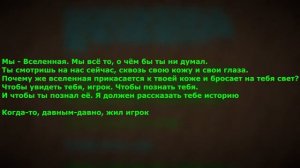 Титры майнкрафта на русском | Что такое Поэма края?
