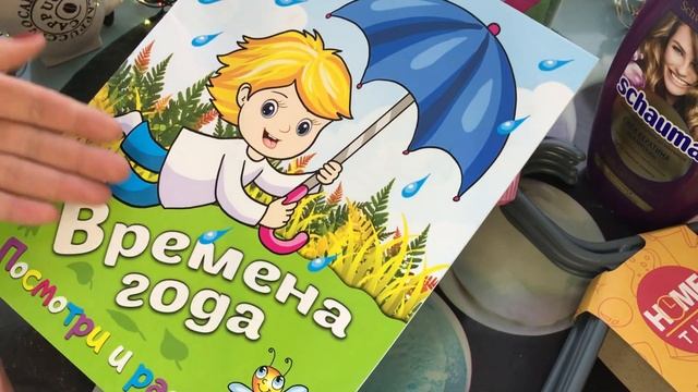 ?А ПОЕМУ БЫ И НЕТ?/ФИКС ПРАЙС?/ПОШЛА КУПИТЬ ОДНО, А ВЗЯЛА КАК ОБЫЧНО!? смотреть онлайн