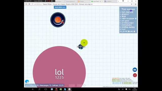 Чашка Петри играем. смотреть онлайн