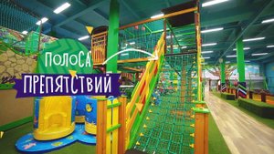 Джунгли-парк