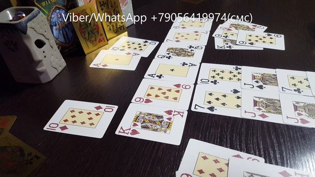 Наши отношения в ближайшем будущем.  Я дама треф(крести)