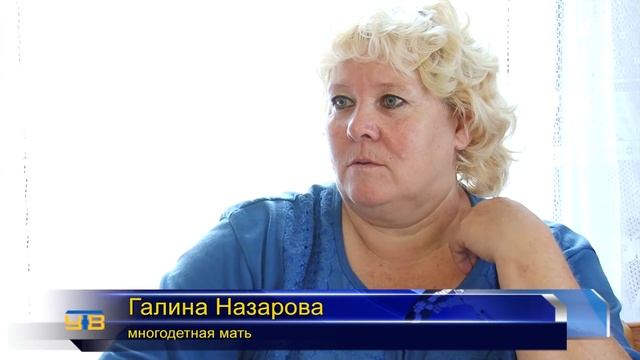 Многодетная семья Назаровых из деревни Тюменцева