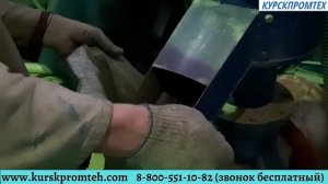 Гранулируем свекольный жом на "Колос-300/37" (КурскПромТех) - изменился номер!