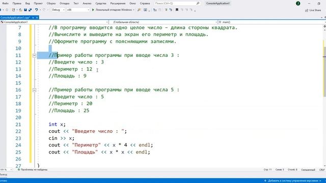 Найти периметр и площадь квадрата. Уроки программирования на С++ для начинающих. смотреть онлайн