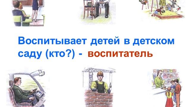 Угадай профессию смотреть онлайн