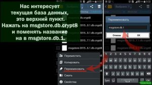 Как восстановить переписку в Ватсапе на Андроиде после удаления