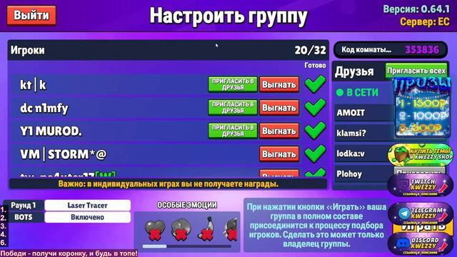 ТУРНИР В СТАМБЛ ГАЙСЕ НА ДЕНЬГИ | Турнир На Карте Laser Tracer от KWEZZY