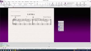 0.0. Обзор видеокурса "Нотный редактор Sibelius 8"