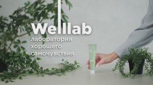 Восстанавливающий гель Welllab Revital gel