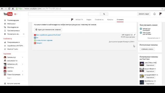 Youtube сообщения/Как просмотреть сообщения на Youtube