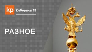 Кто в цари крайний? Возрождение монархии в России