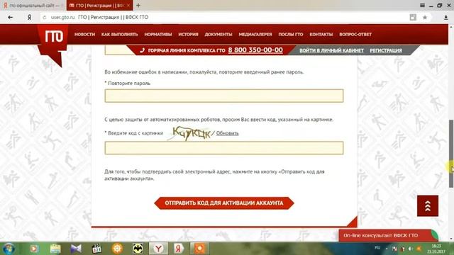 ГТО смотреть онлайн