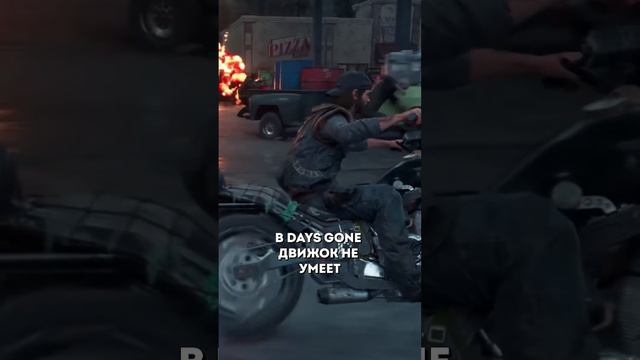 Хитрости и костыли разработчиков игр #fallout #daysgone #gamedesign #gamedev