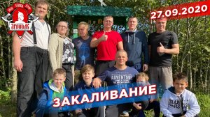 Поездка клуба "ЯРОПОЛК" в купель, депутат Шадриков И.С., г. Красногорск, 27.09.2020 г.