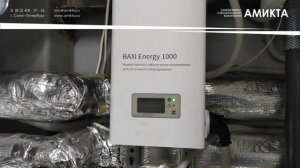 Монтаж газовой котельной с каскадом котлов