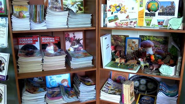 Библиотека-филиал № 4 «Библиотечный центр экологической информации и просвещения» смотреть онлайн