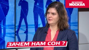 Что происходит с нами во сне // Надо обсудить