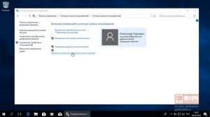 Как отключить контроль учетных записей пользователей UAC в Windows 10