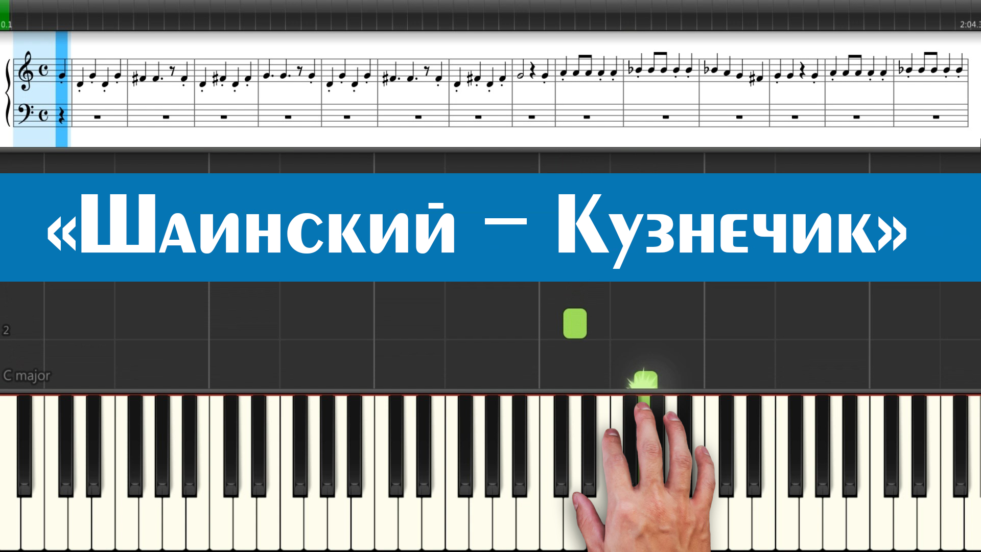 Шаинский - В траве сидел кузнечик (учимся играть ноты детской песни, обучение для детей на пианино)