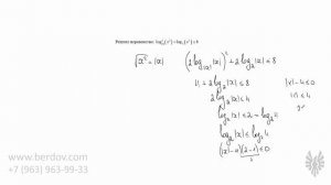 Логарифмическое неравенство с модулем