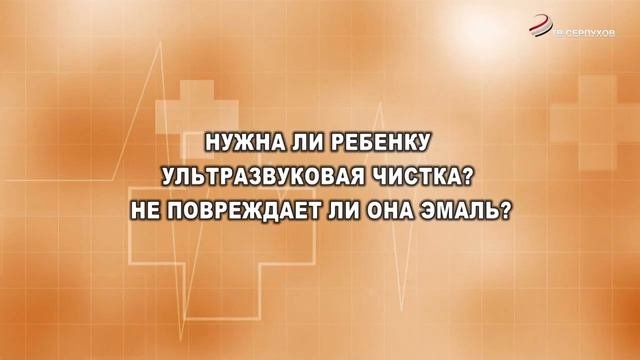 Школа здоровья  На ваши вопросы отвечает детский врач стоматолог
