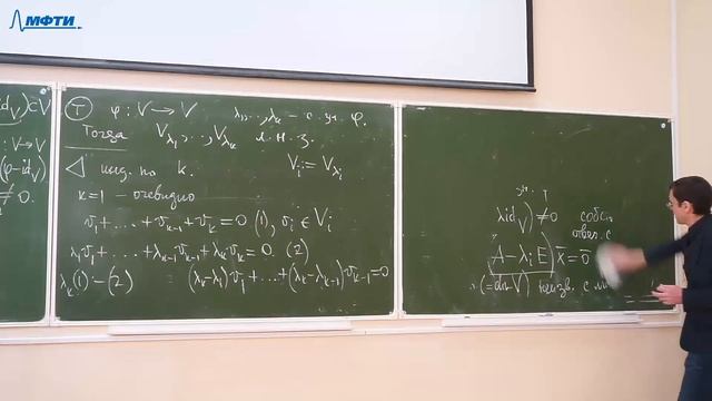 Лекция по Линейной алгебре от 24 марта 2020 смотреть онлайн