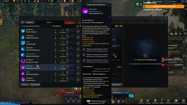 Lost Ark. Прокачка сокрушителя. смотреть онлайн