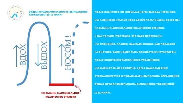 3 Волевая задержка дыхания смотреть онлайн