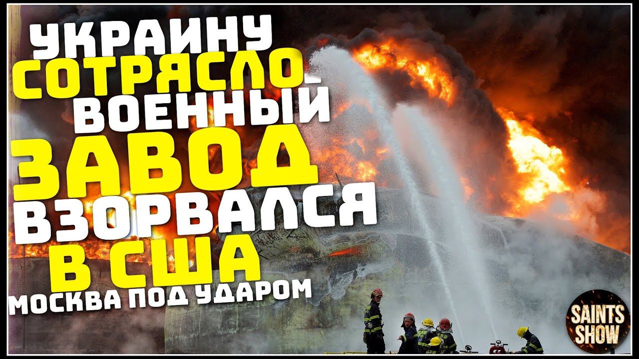 Землетрясение в Украине, Новости Сегодня, Ураган Москва, Европа Торнадо 4 июля! Катаклизмы за неделю