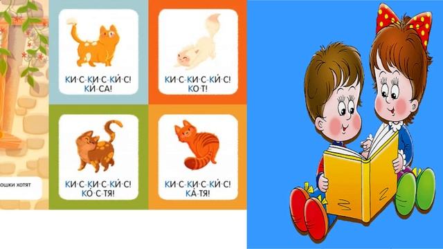 Для детей от 4 лет. Звуки и буквы. Учимся читать. 2 уровень смотреть онлайн
