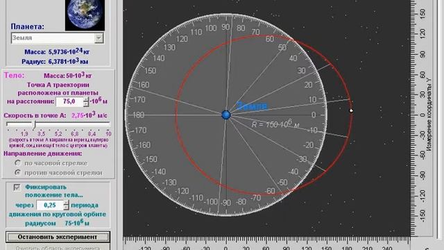 МодМ - 07 Движение инертного тела в гравитационном поле смотреть онлайн