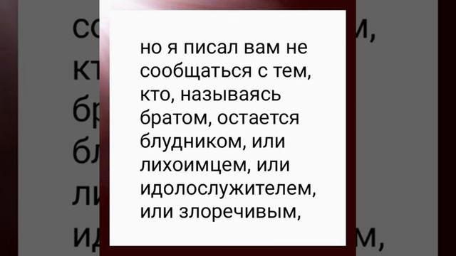 Я писал вам в послании