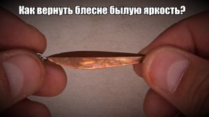 Полировка зимней блесны китайским дреммелем