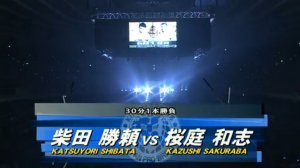 Sakuraba vs. Shibata [Dominion 7.5]