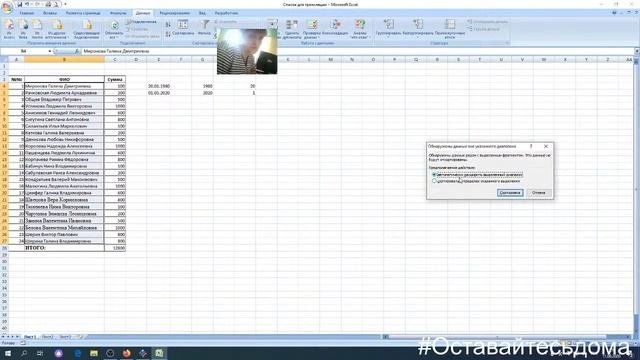 #дистанционноеобучение - Функции в Microsoft Excel. Что такое фильтры и сортировка, работа с ними.