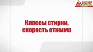 Как выбрать качественную стиральную машину