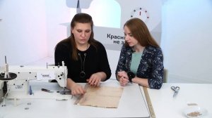 Блистаем в Новый год! Мастер-класс по работе с пайетками. Учимся обрабатывать низ изделия подгибкой