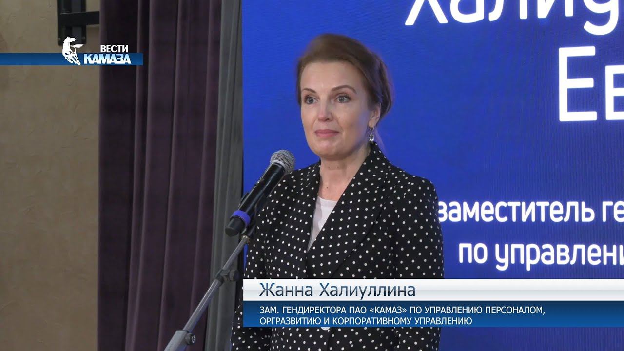 Вести КАМАЗа 13.12.2021 — тенденции газомоторной техники, день мастера и бригадира, конкурс лидеров