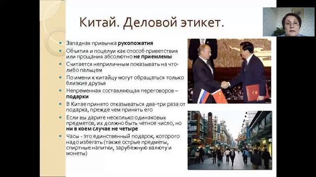 Бектемисова В.А Тема № 14 Этикет переговоров. смотреть онлайн