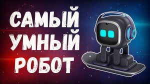 Робот EMO! Обзор и распаковка самого умного робота по имени EMO
