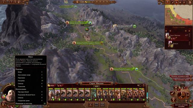 Total War: Warhammer 3. # 2. Скраг Мясник. Легенда. смотреть онлайн