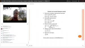 Семинар 05.09.20/Прикладная математика