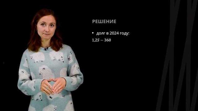 Фиксированные платежи. Процентная ставка | Математика
