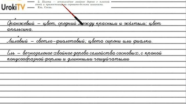 Упражнение №352 — Гдз по русскому языку 5 класс (Ладыженская) 2019 часть 1 смотреть онлайн