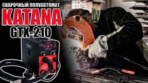 KATANA GTX-210. ОБЗОР СВАРОЧНОГО ПОЛУАВТОМАТА НА 210 АМПЕР. СВАРОЧНЫЙ АППАРАТ ДЛЯ ДОМА И ГАРАЖА