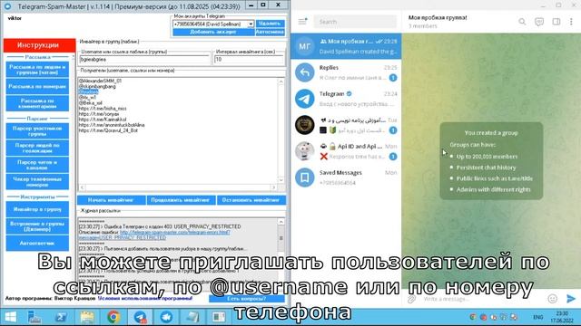 Бесплатный инвайтер Телеграм! Скачать инвайтер Telegram Бесплатно - Telegram-Spam-Master