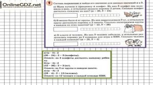 Урок 5 Задание 9 – ГДЗ по математике 3 класс (Петерсон Л.Г.) Часть 1