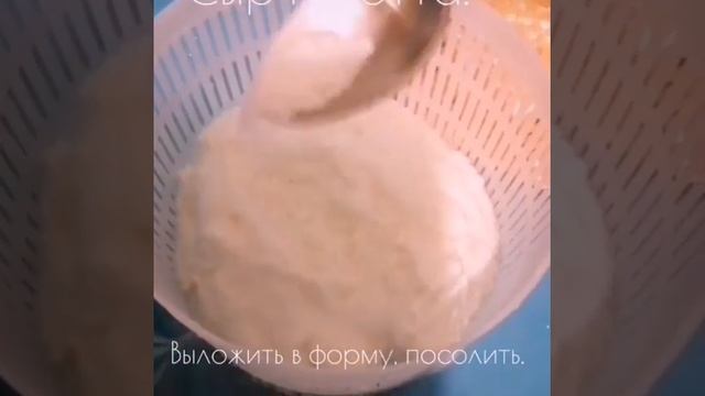 Рецепт сыра Рикотта.