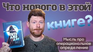 Что нового в этой книге?