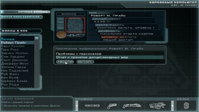 Doom 3 Часть 12 Веселая Станция Дельта